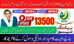 BISP 13500 PKR Payment