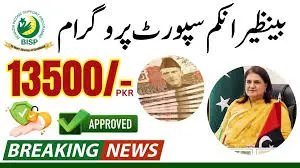 BISP 13500 PKR Payment